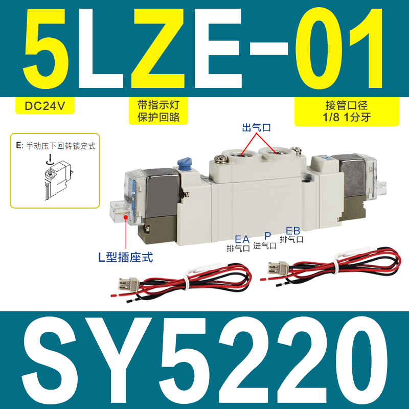 SMC气动电磁阀SY5120/5220/5320/-3/4/6/5LZD/LZE/DZD/GZ-01/C4C6