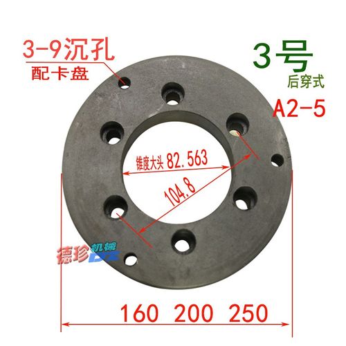 A2-5法兰盘 数控车床主轴连接盘 160 200 250三爪卡盘法兰盘