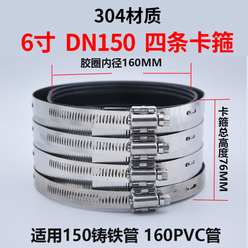 铸铁管卡箍不锈钢管束排r下水管固定卡扣PVC管夹柔性抱箍接头管箍