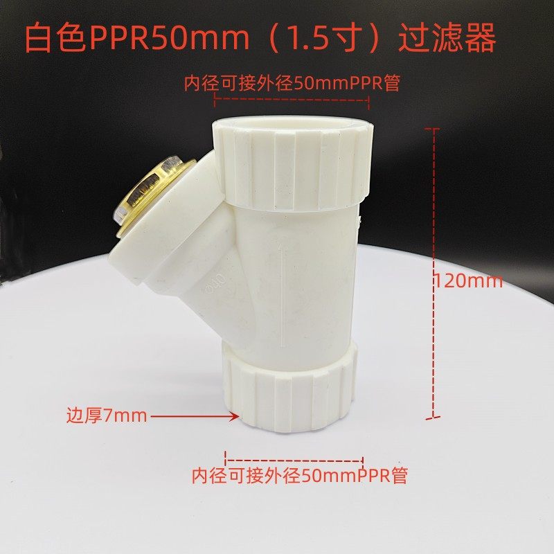 PPR过滤器20 25 3263给水塑料净水管道 1.5寸热熔管件Y型DN15-50,纺织面料/辅料/配套,其他纺织机械,淘宝优惠券,粉丝福利购,淘宝优惠卷