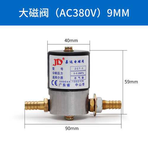 嘉达全铜常闭电磁阀1寸2寸气阀水阀 AC24V/38V/220V/380V DC24V