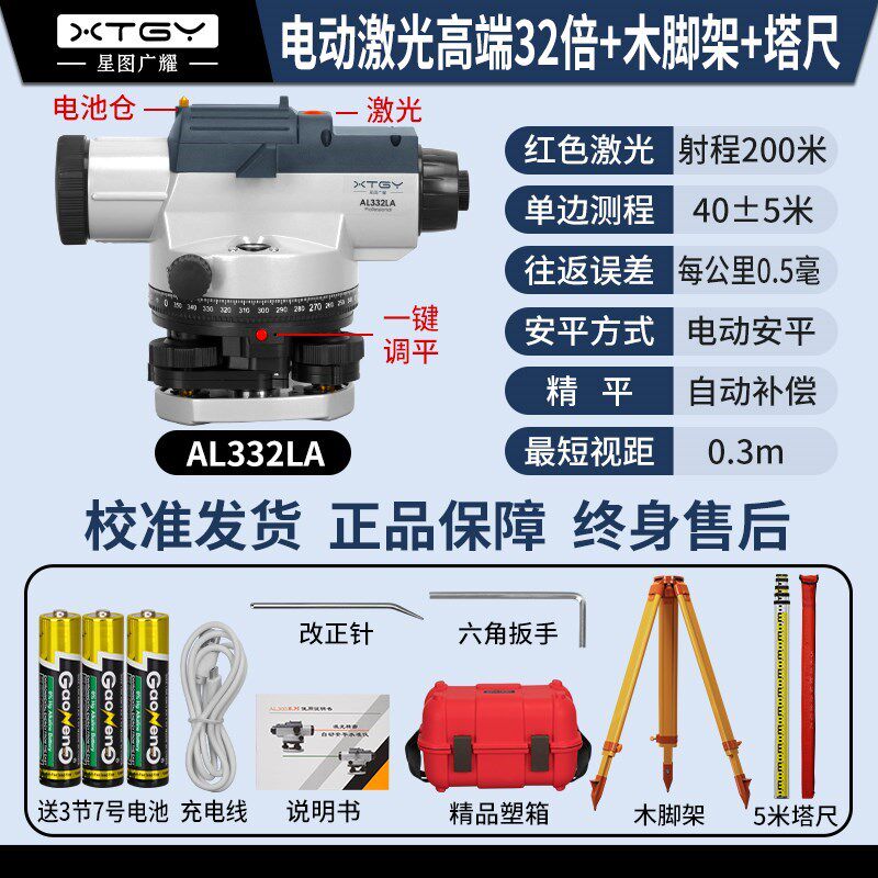 测量水平仪仪器36测绘工程安平广耀水准仪星图超T平仪高精度倍自