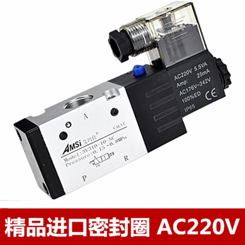 二位三通电磁阀3V310-10-NC气动阀一进一出一排气常闭开关阀220V