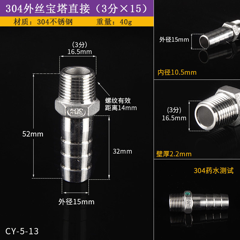 304不锈钢1分/2分/3分宝塔头外螺纹水管接头软管皮插竹节头格林头,厨房电器,商用制热电器配件,淘宝优惠券,粉丝福利购,淘宝优惠卷