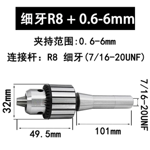 钻牀摇臂钻莫氏R B16 台式 B22 B18 加硬扳电钻夹头1