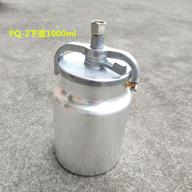 气动油漆喷枪壶罐W71喷漆枪下壶罐W77/F75喷枪油漆杯罐单壶配件
