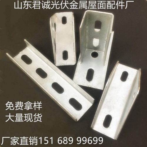 光伏发电安装配件直连接C型钢支架檩条三角连接热镀锌紧固件