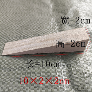 木楔子三角木尖木塞子实木销子影视器木楔子桌椅楔子三角枕木垫料