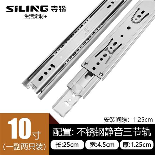 不锈钢家用抽屉式轨道导轨静音阻尼缓冲黑色滑道三节滚珠滑轨五金