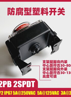 新品防腐型全塑料体限位开关盒回信器ES2PB 2SPDT  NPT1/2 IP67