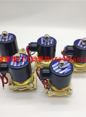 NBSZC电磁阀2W-025-08-10-15-20-25-35-40-50水阀气阀AC220VDC24V