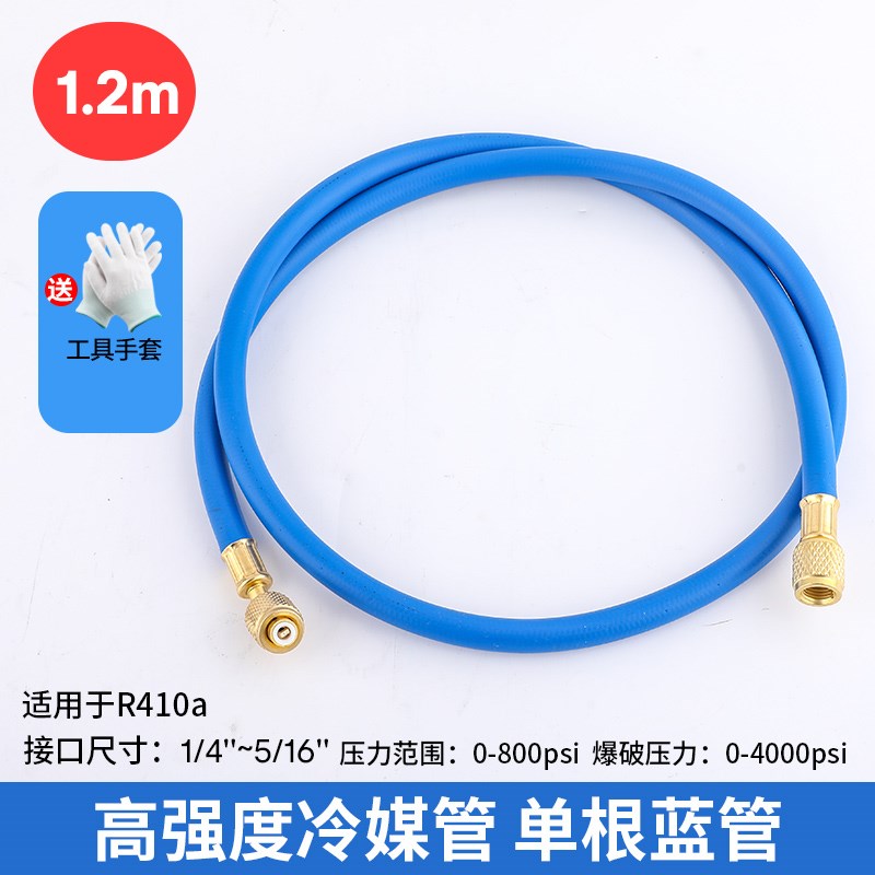 飞越加氟管空调制冷剂加液管R22/410/134/32雪种汽车冷媒充氟管子