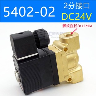 蒸汽阀水阀气阀吹瓶机阀5MPA 4分高温高压电磁阀 220V24V 5404