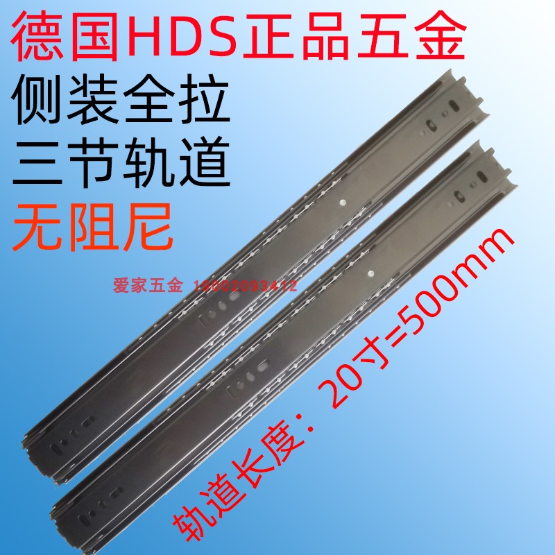 海蒂诗侧装三节轨道阻尼普通款全拉抽屉导轨滑轨