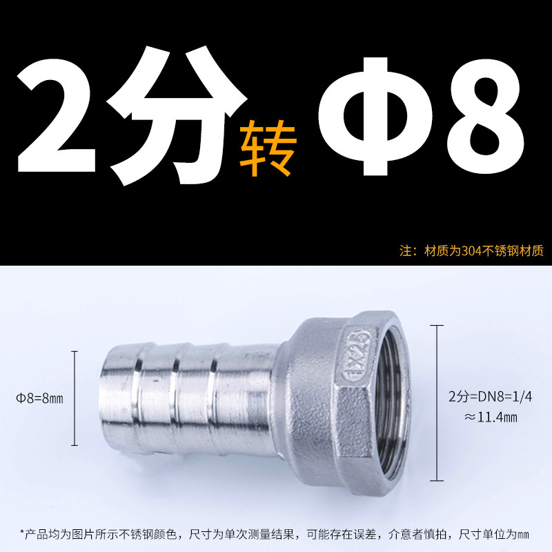 304不锈钢内丝宝塔接头1/2/3/4/6分1寸内牙皮插软管皮接格林头,厨房电器,商用制热电器配件,淘宝优惠券,粉丝福利购,淘宝优惠卷