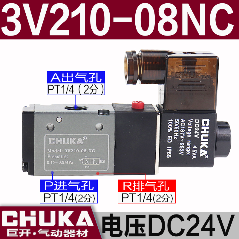亚德客型二位三通电磁阀3V210-08-NC/110-06/310-10NO/410-15 24V