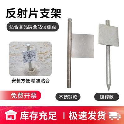 测量预埋件位移标志监测