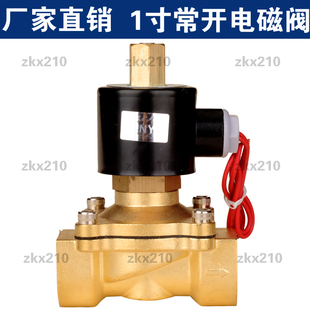 常开电磁阀水阀220V24V12V 2分4分6分1寸1.2寸1寸半2寸水阀气阀