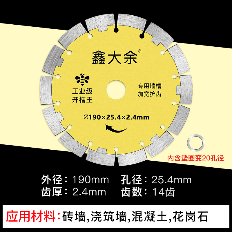 开槽机片金刚石锯片125混凝土红砖墙壁K云石片156石材切割片