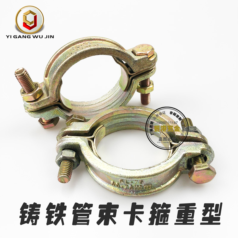 SL卡箍49重型强力喉箍管卡水管抱箍管夹铸铁管束S耐高温重型夹喉