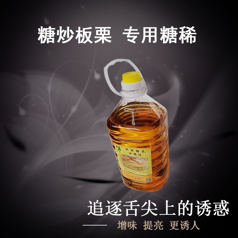 糖炒板栗工具套装炒板栗工具不锈钢铲子漏勺铲子糖稀板栗用沙