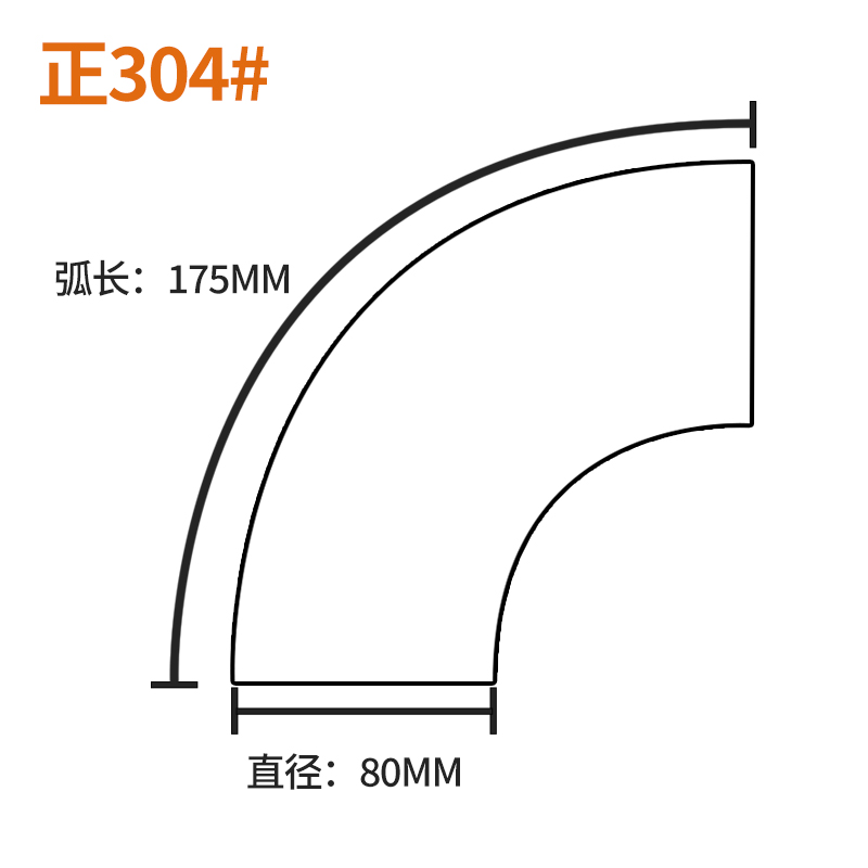 201不锈钢76弯头304弯管90扶手栏杆89mm通风管汽车排气管件80mm