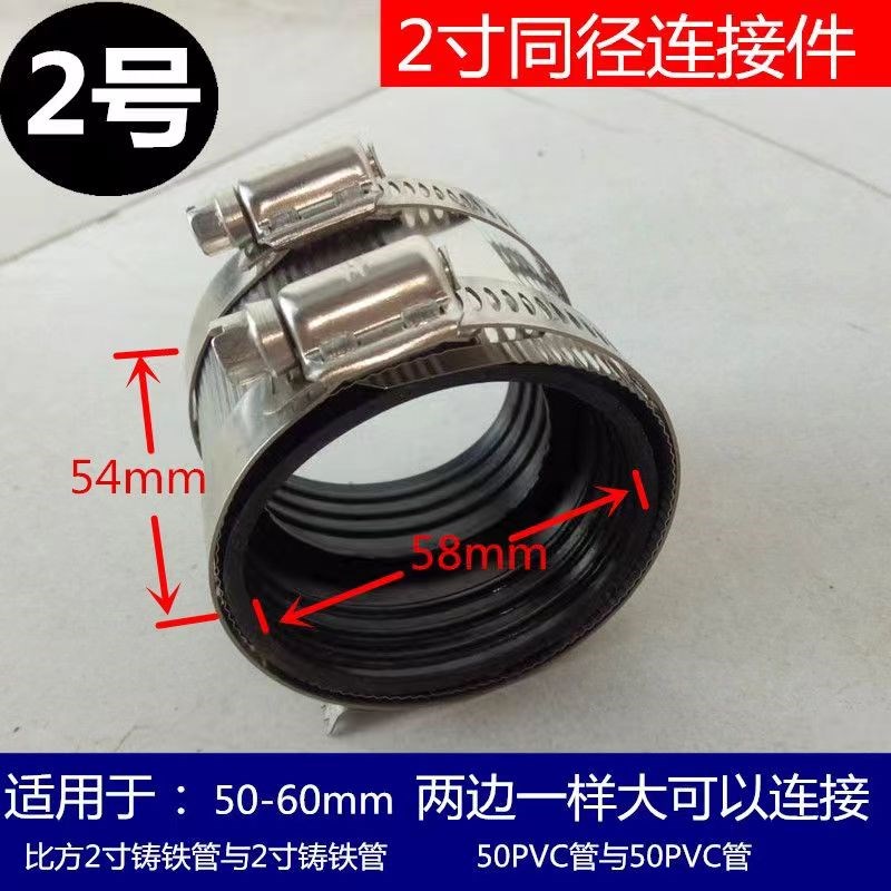 不锈钢管束加长卡箍铸n铁管转pvc接头110老铁管改造加长款管活接