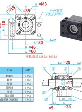 丝杠支撑座LKBK BK-10固定侧LKBF BF-12 支撑侧15 17 20 25 30 35
