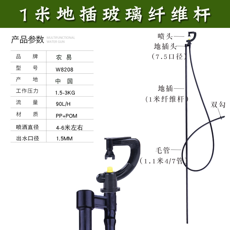 农用地插雾化微喷头农业喷头浇水喷灌喷淋自动灌溉绿化浇花大棚