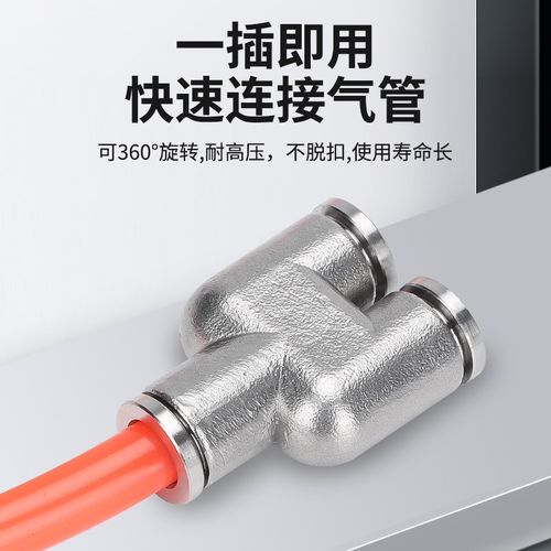 304不锈钢气动快速接头PY等径/PW变径 Y型三通对接快插PY4 6 8 10