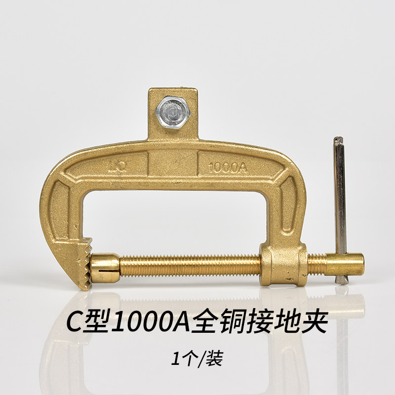 包邮 C型1000A全铜接地夹电焊机搭铁夹子重工业焊把钳接地钳子