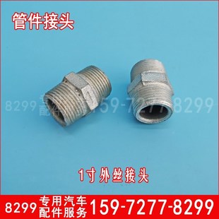 洒水车50水管铁管变接弯头外丝螺纹三通2寸变1寸三通钢管阀门堵盖