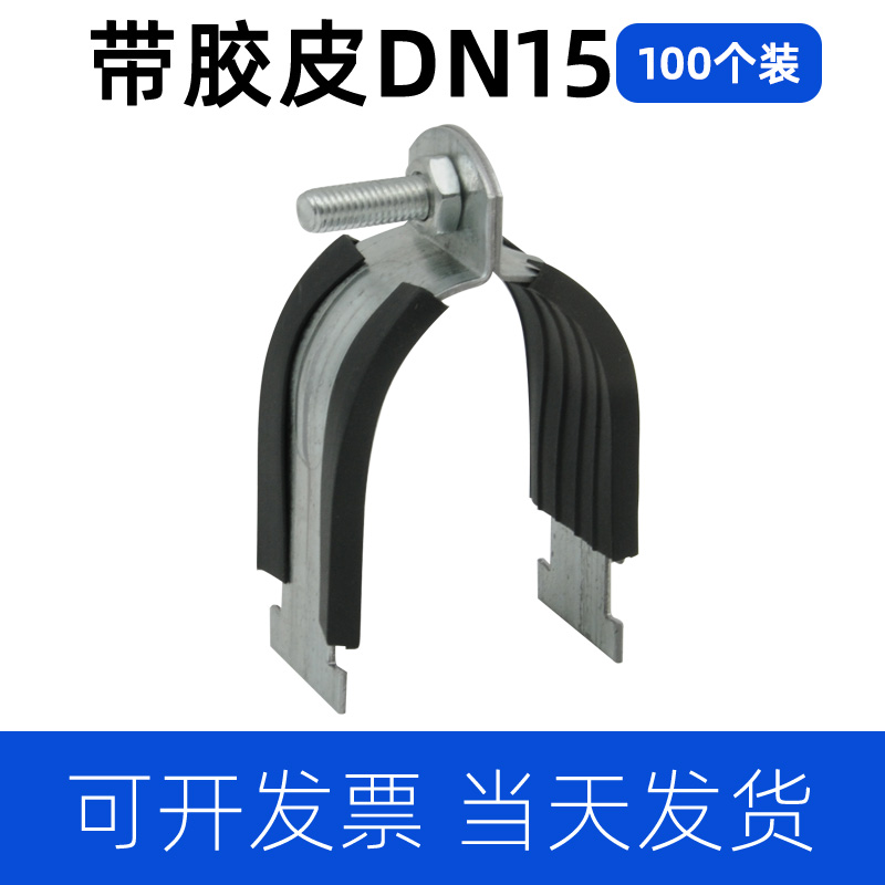 镀锌p型卡c型钢p卡抗震支架管卡p型卡衬I套管夹抱箍p型卡扣p形管