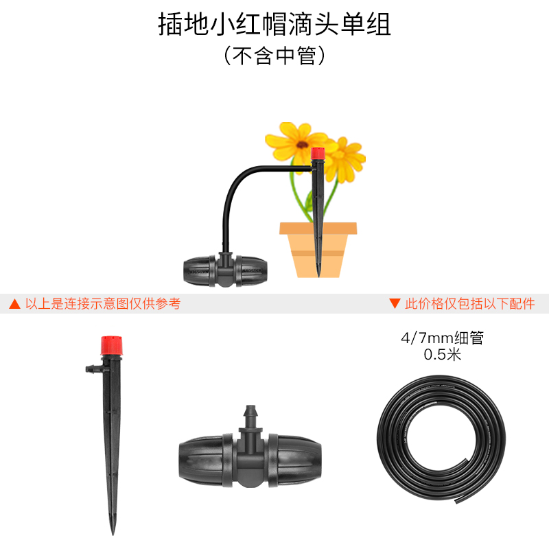 半自动8孔可调节浇水神器农用家用浇地滴灌喷头阳台盆栽花园喷淋