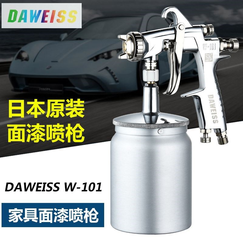 日本原装 W-71-101-77上下油漆喷枪高雾化汽车家具木器气动喷漆枪