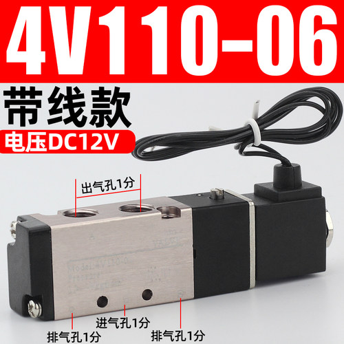 气动电磁阀4v210-08控制阀ac220v dc24v 12v二位五通换向气阀线圈