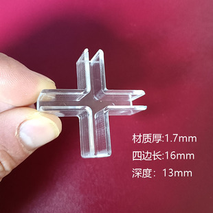 固定夹槽十字夹透明L形鱼缸玻璃夹扣分隔板T型组合件雪弗板连接卡