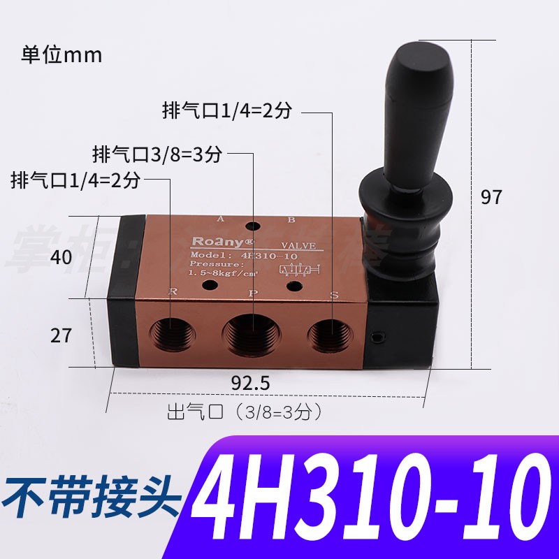 手动阀4H210-08 4H310-10手板换向机械阀 气缸开关阀门气动手板阀