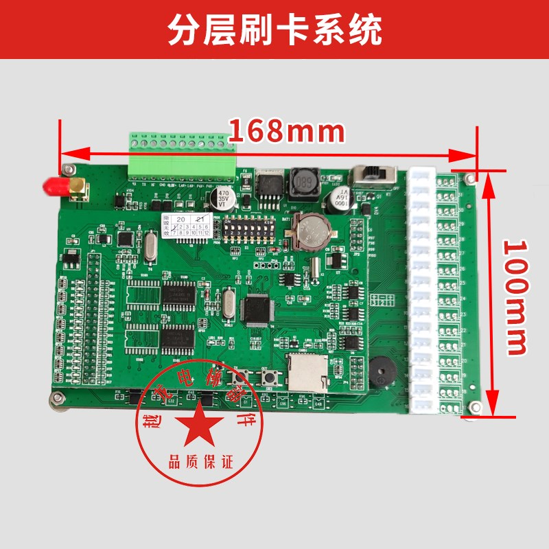电梯刷卡机控制器系统小区门禁ic卡梯控系统分层/不分层智能通用