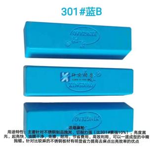金属不锈钢抛光蜡木材玉石大理石玻璃抛光膏蓝白蜡绿蜡镜面抛光蜡
