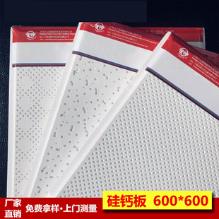 吊顶高晶硅钙板600x600毛毛虫小方格微孔石膏板天花板隔墙板吸音