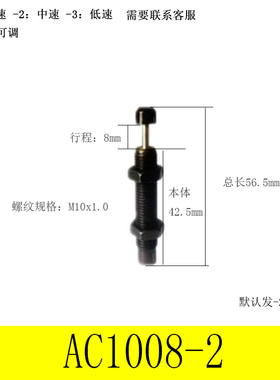 机械手液压油压阻尼缓冲器液压阻尼器AC0806 1008 121014121416