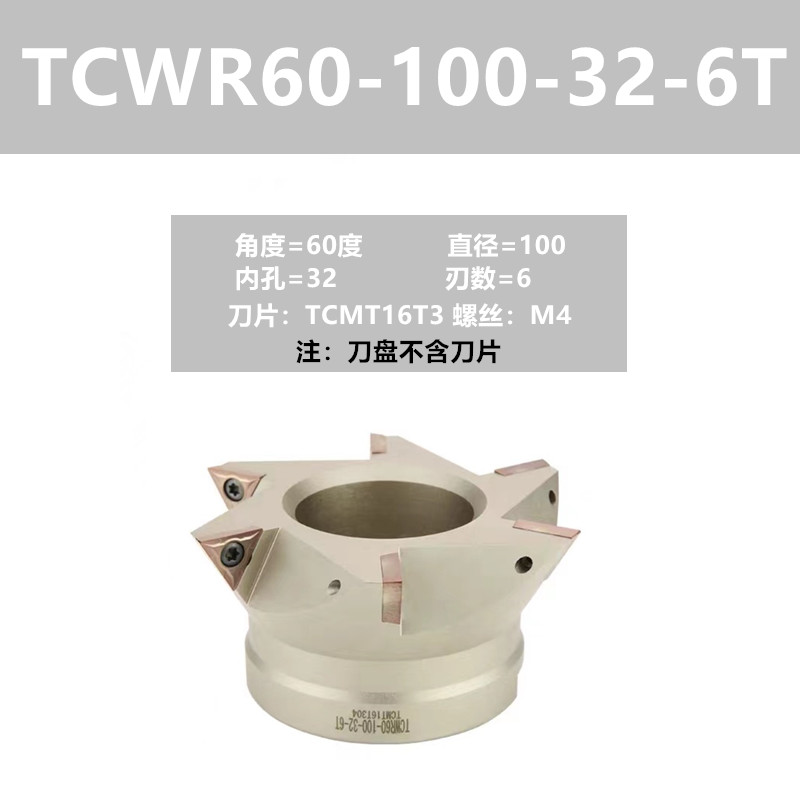 DCWR燕尾槽铣刀盘lCNC清根燕尾V型槽铣刀盘TCWR内孔鸠尾刀盘55度6