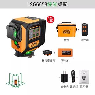 莱赛LSG6653激光水平仪绿光高精度强光细线自动打线12线贴墙仪