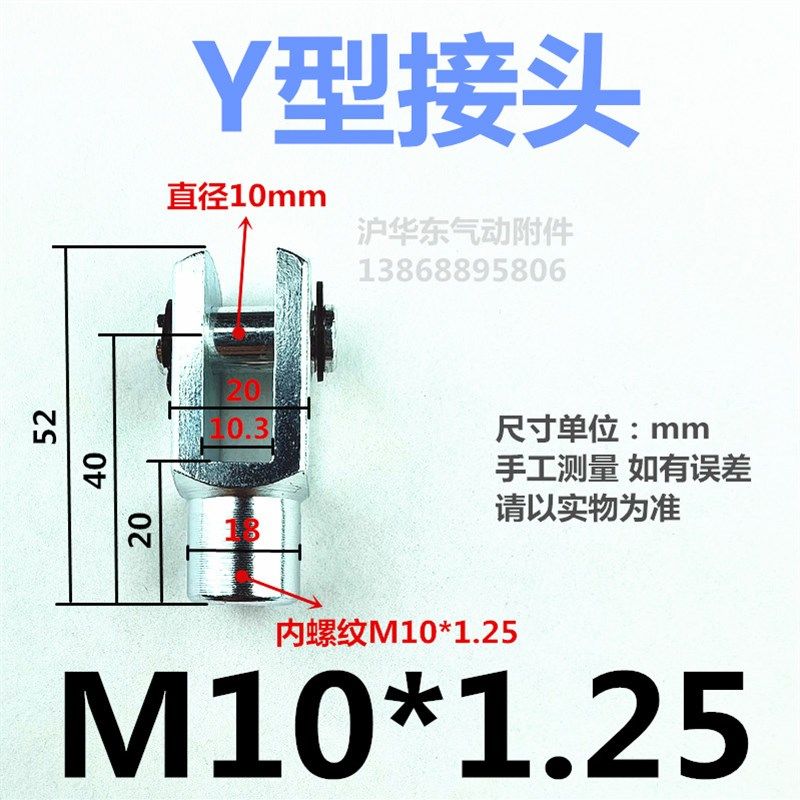 SC气缸附件 Y型I型接头16/20/25/32/40/50/63/80/100/125/160/200