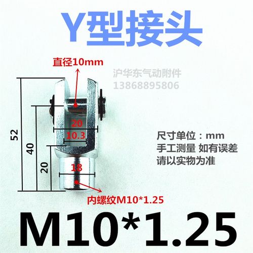 SC气缸附件 Y型I型接头16/20/25/32/40/50/63/80/100/125/160/200