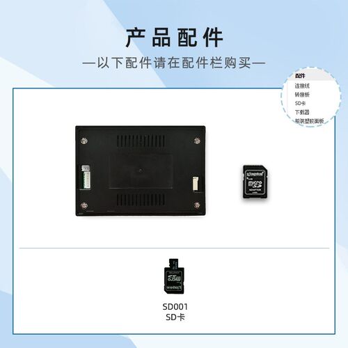4.3英寸迪文低成本HMI串口屏DMT48270C043_15WT音乐播放 人机界面