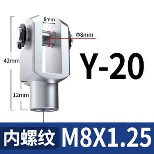 100 125 SC标准气缸连接件附件Y型接头I型MAL配件32