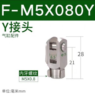 200Y 20X150 亚德客气动配件气缸Y接头F