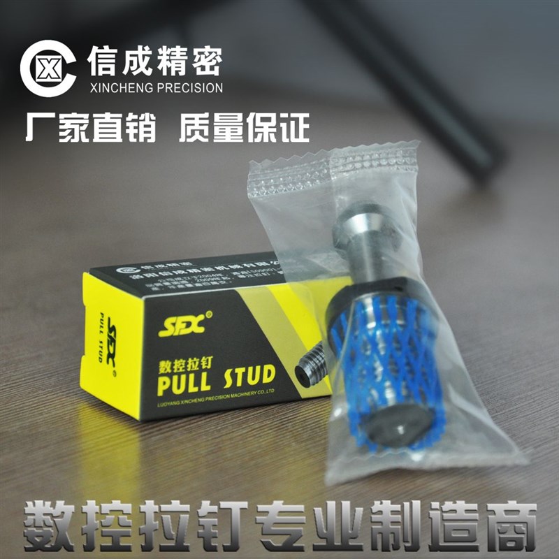 洛阳信成A型拉杆-拉头LDB-40数控机床7388-2 B型 数控CNC加工拉钉